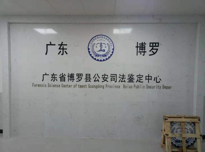 渭滨博罗公安局新建业务技术用房刑侦技术室设施设备采购项目